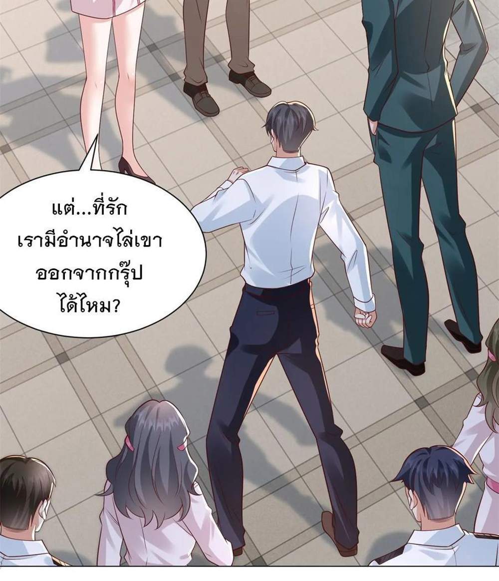 Legendary Car-Hailing System แปลไทย