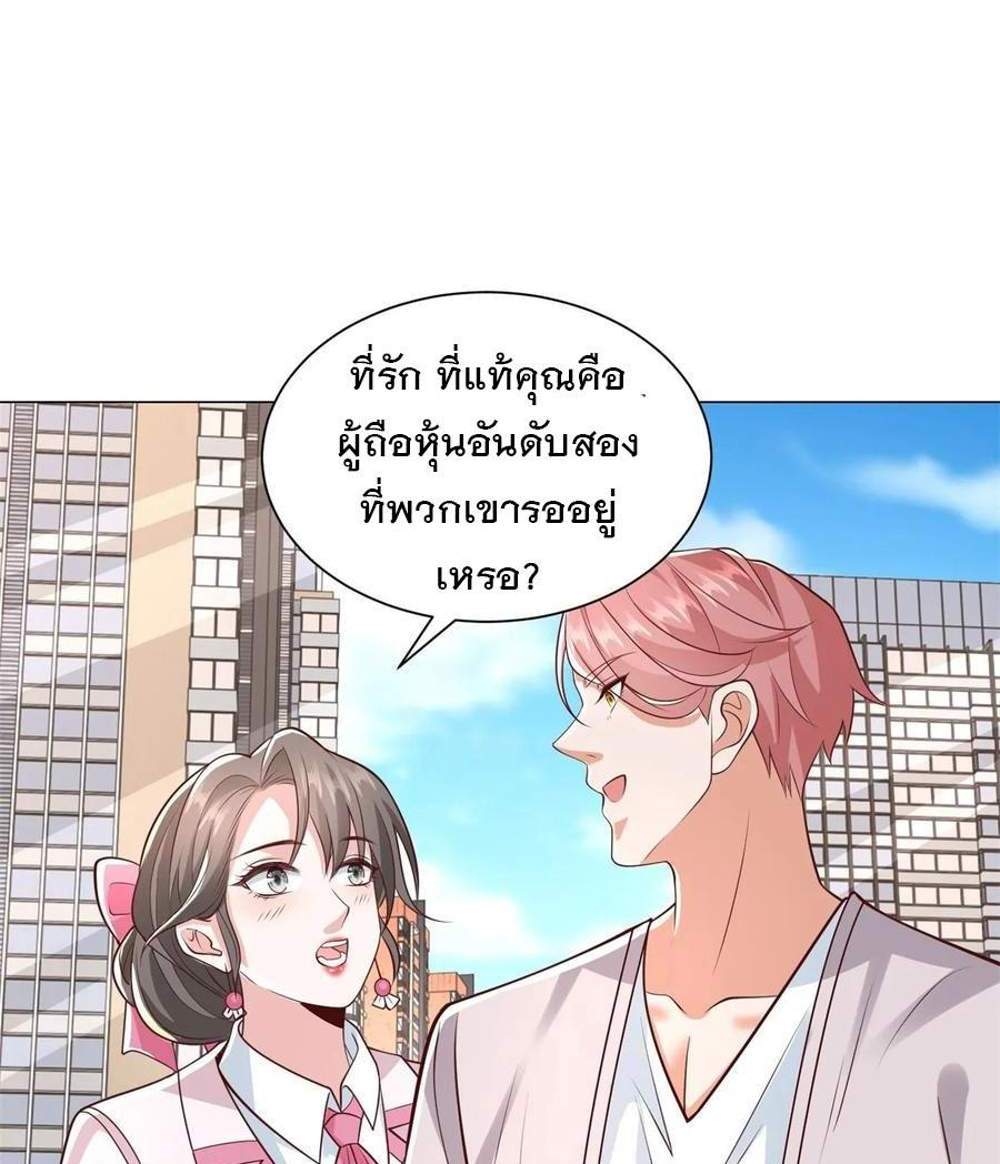 Legendary Car-Hailing System แปลไทย