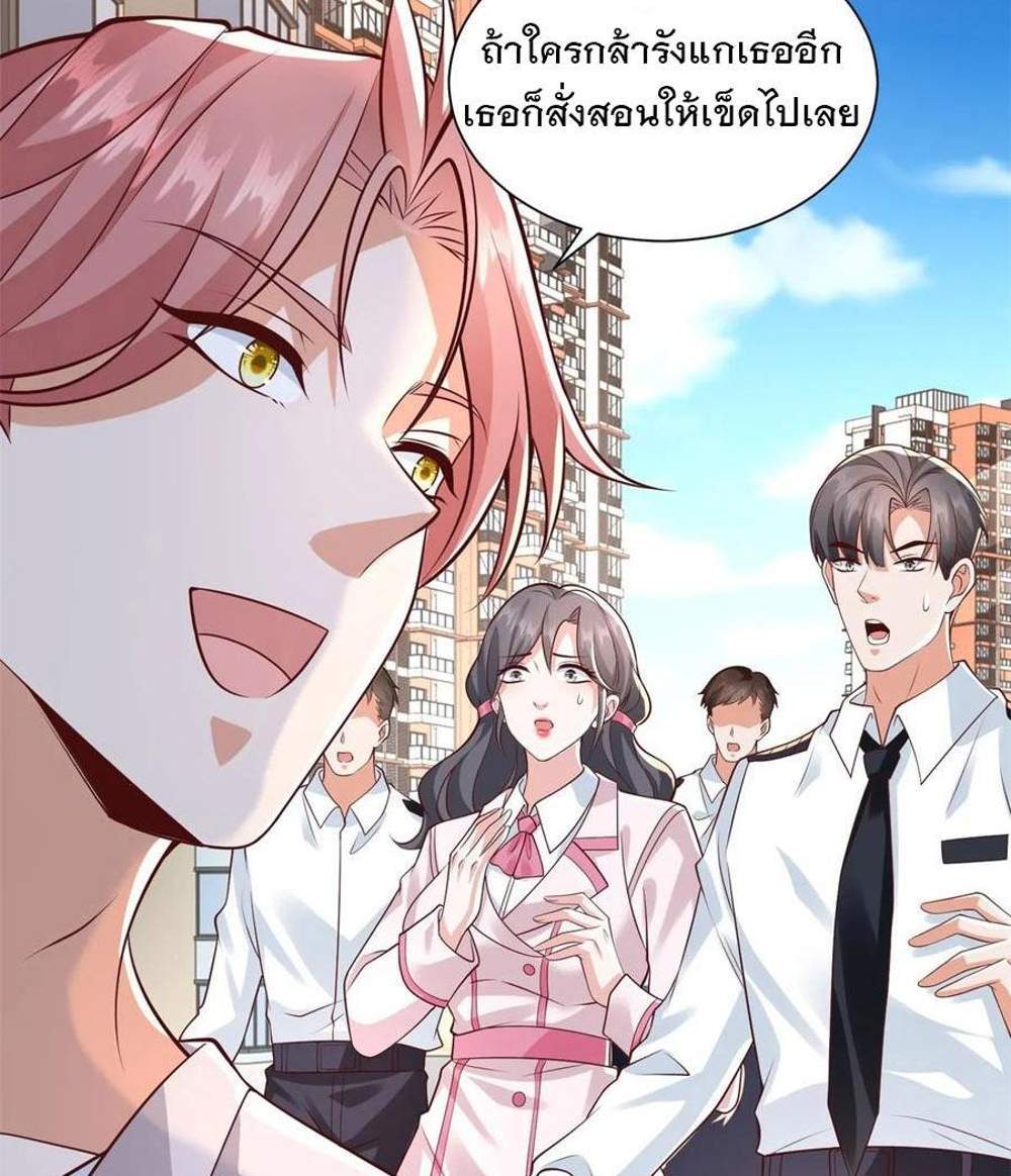 Legendary Car-Hailing System แปลไทย