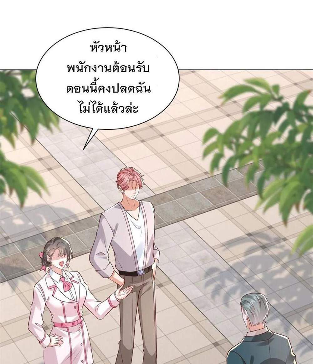 Legendary Car-Hailing System แปลไทย