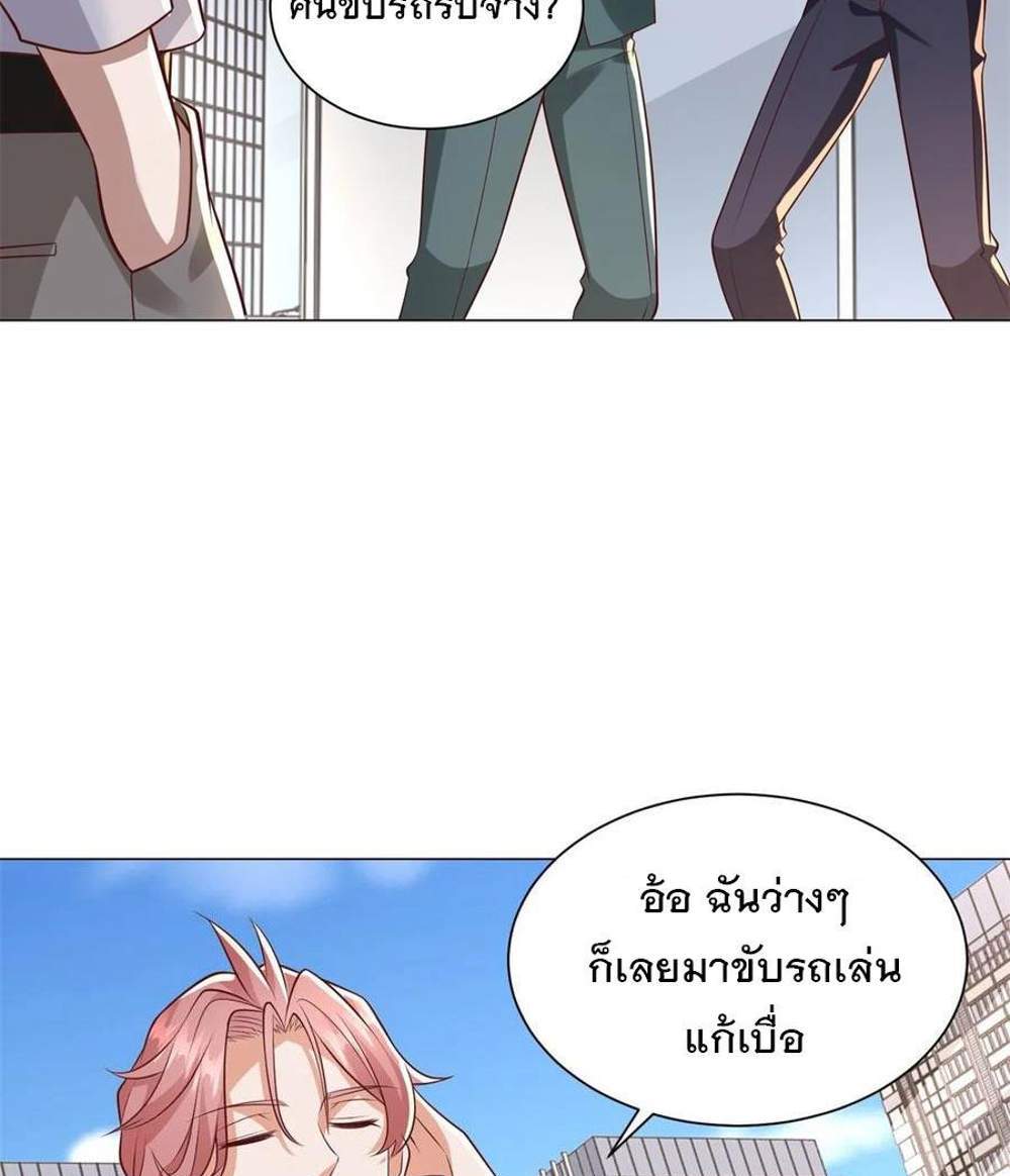Legendary Car-Hailing System แปลไทย