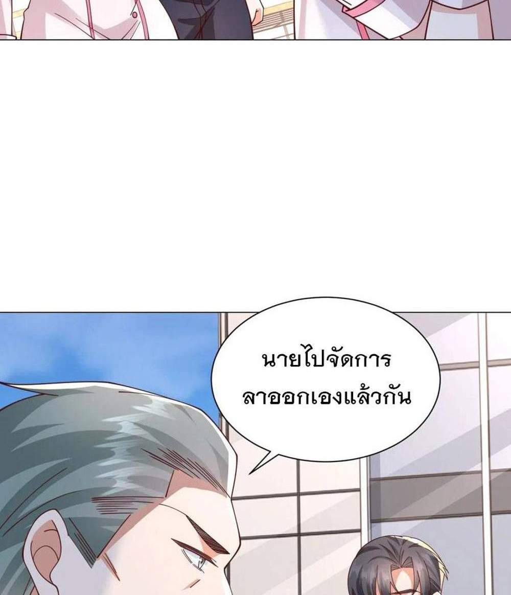Legendary Car-Hailing System แปลไทย