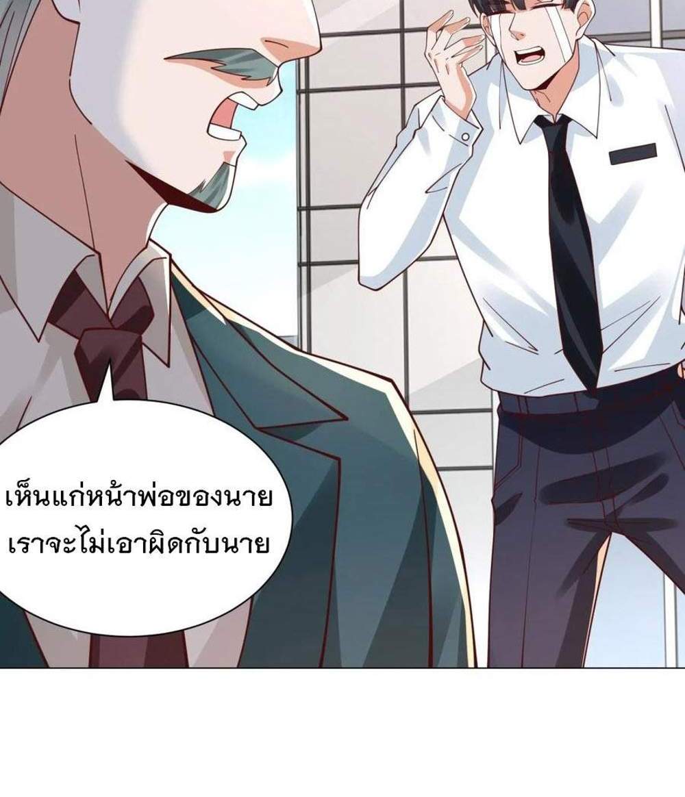 Legendary Car-Hailing System แปลไทย