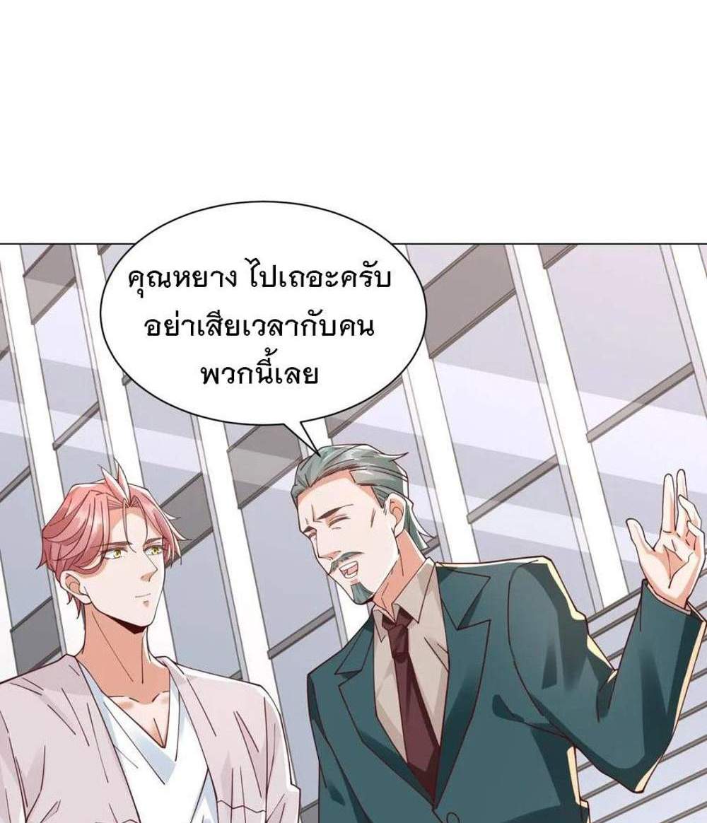 Legendary Car-Hailing System แปลไทย