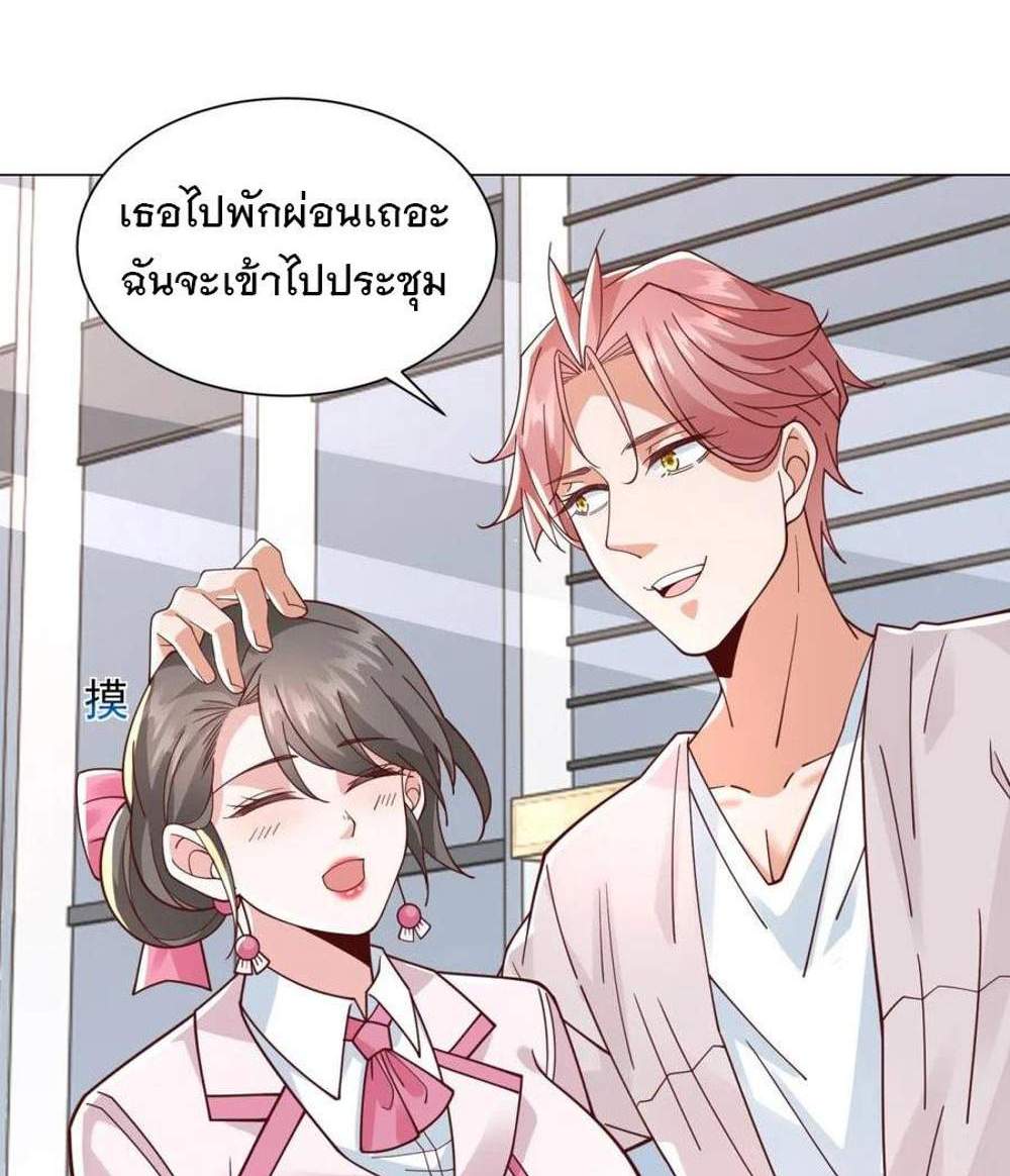 Legendary Car-Hailing System แปลไทย