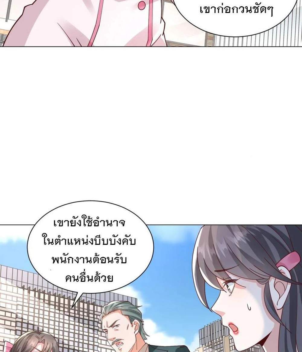 Legendary Car-Hailing System แปลไทย