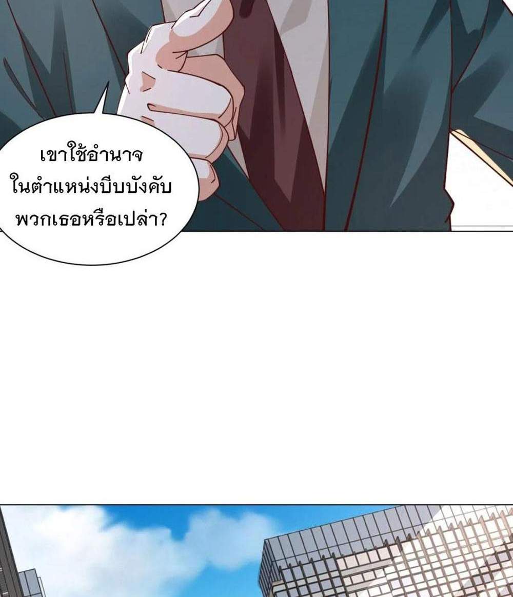 Legendary Car-Hailing System แปลไทย