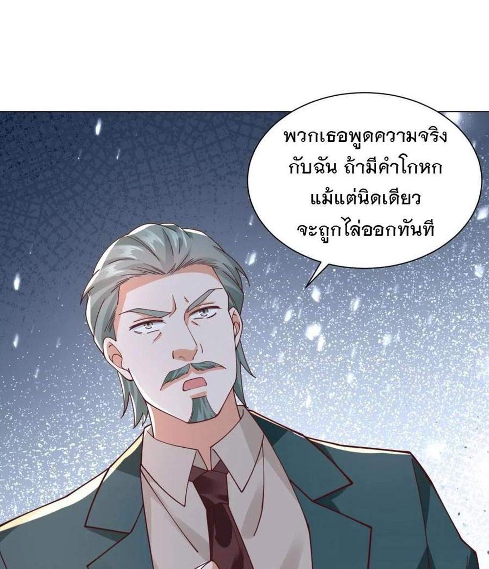 Legendary Car-Hailing System แปลไทย