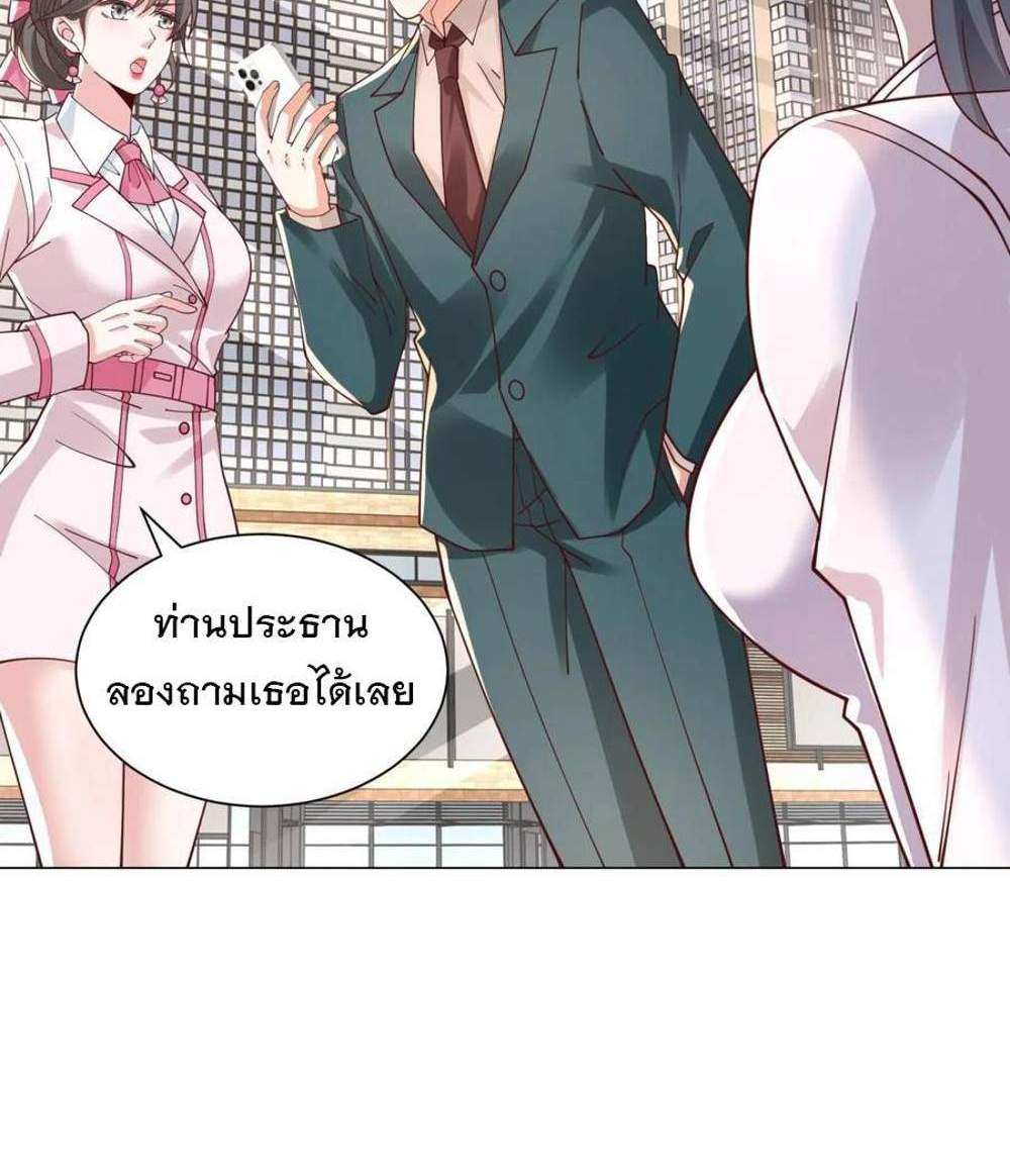 Legendary Car-Hailing System แปลไทย