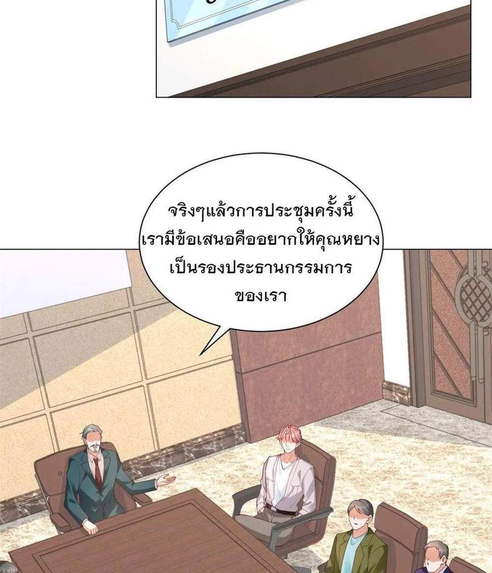 Legendary Car-Hailing System แปลไทย