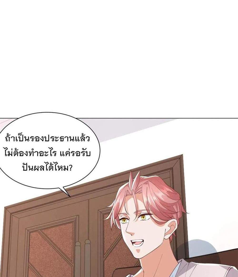 Legendary Car-Hailing System แปลไทย