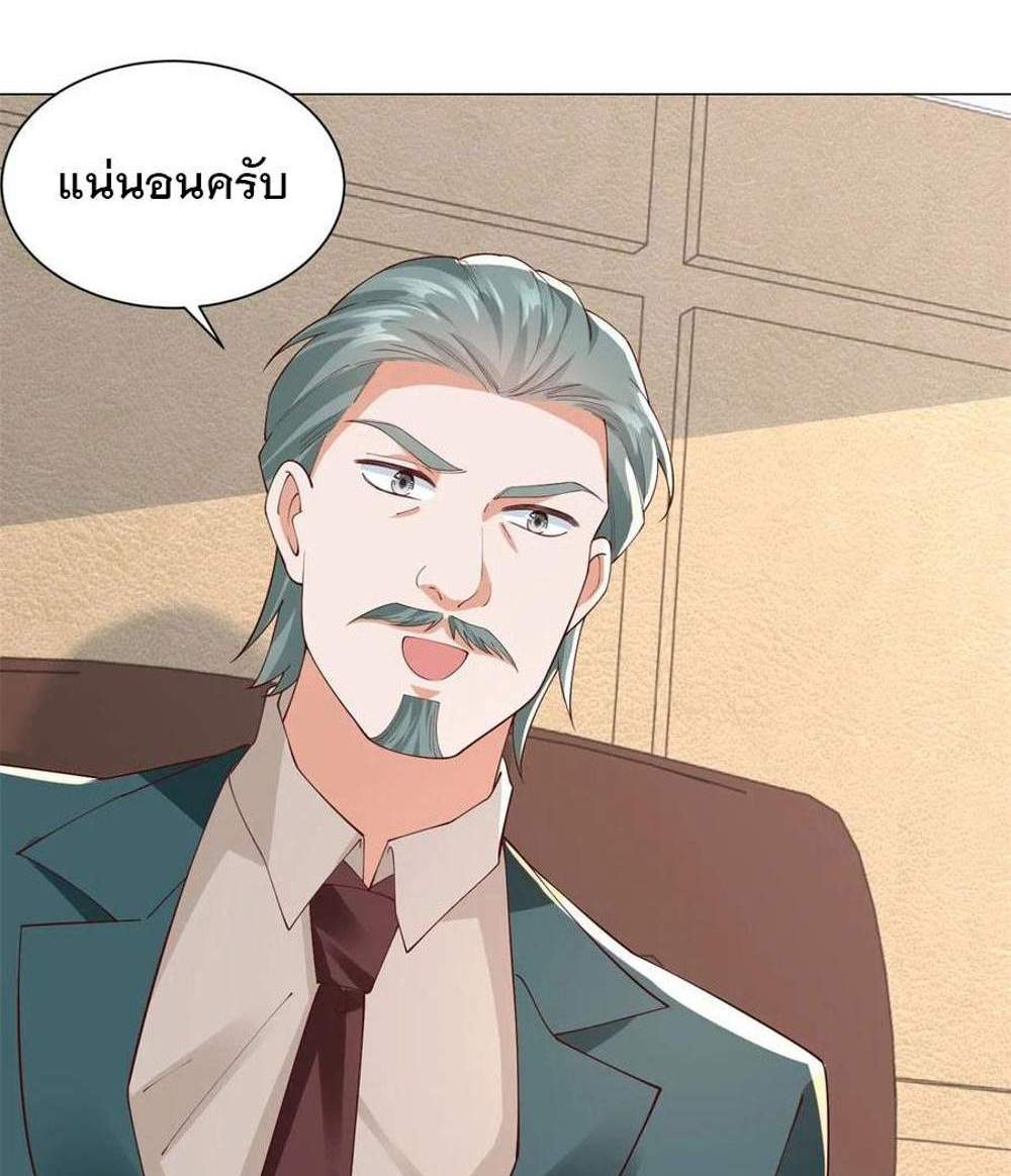 Legendary Car-Hailing System แปลไทย