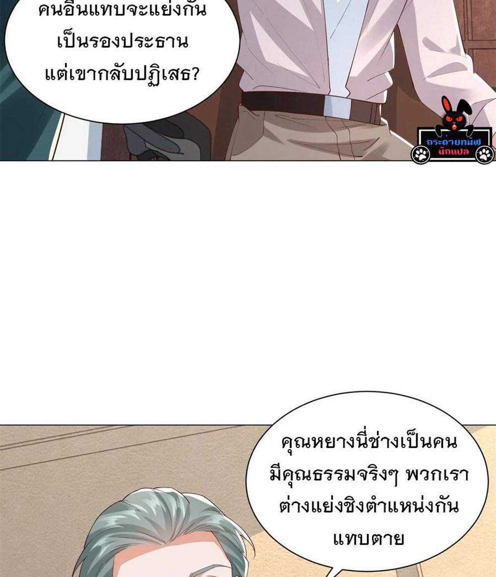 Legendary Car-Hailing System แปลไทย