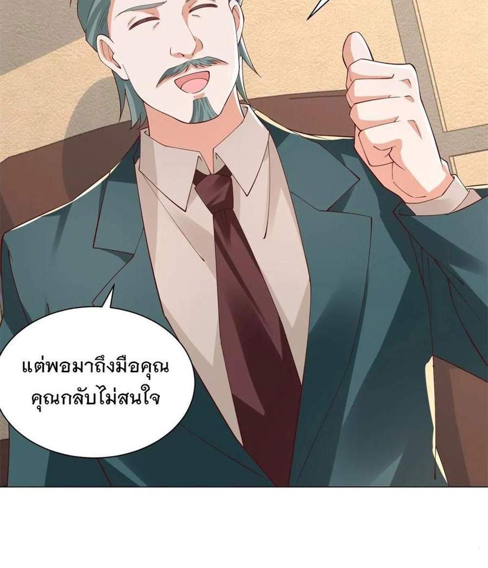 Legendary Car-Hailing System แปลไทย