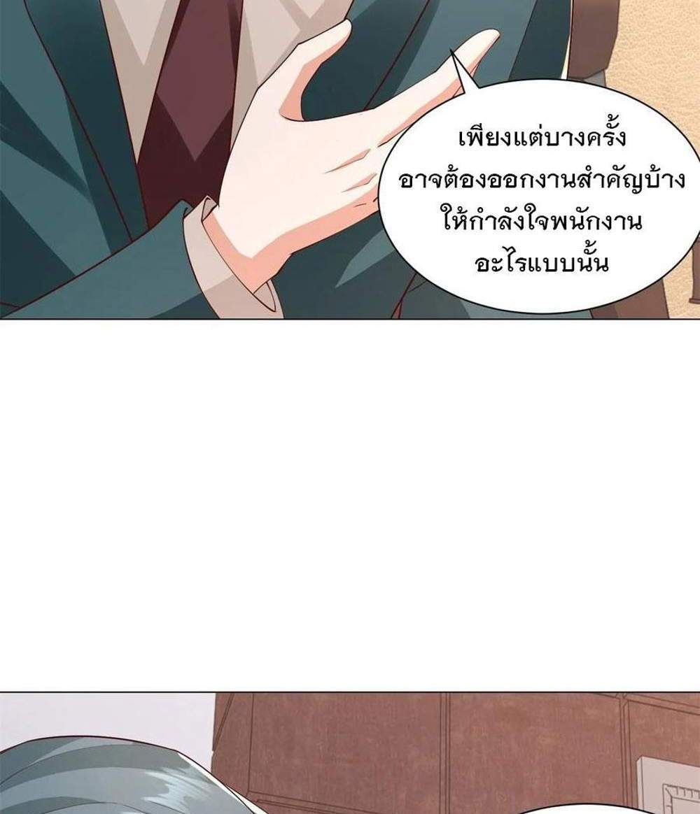 Legendary Car-Hailing System แปลไทย