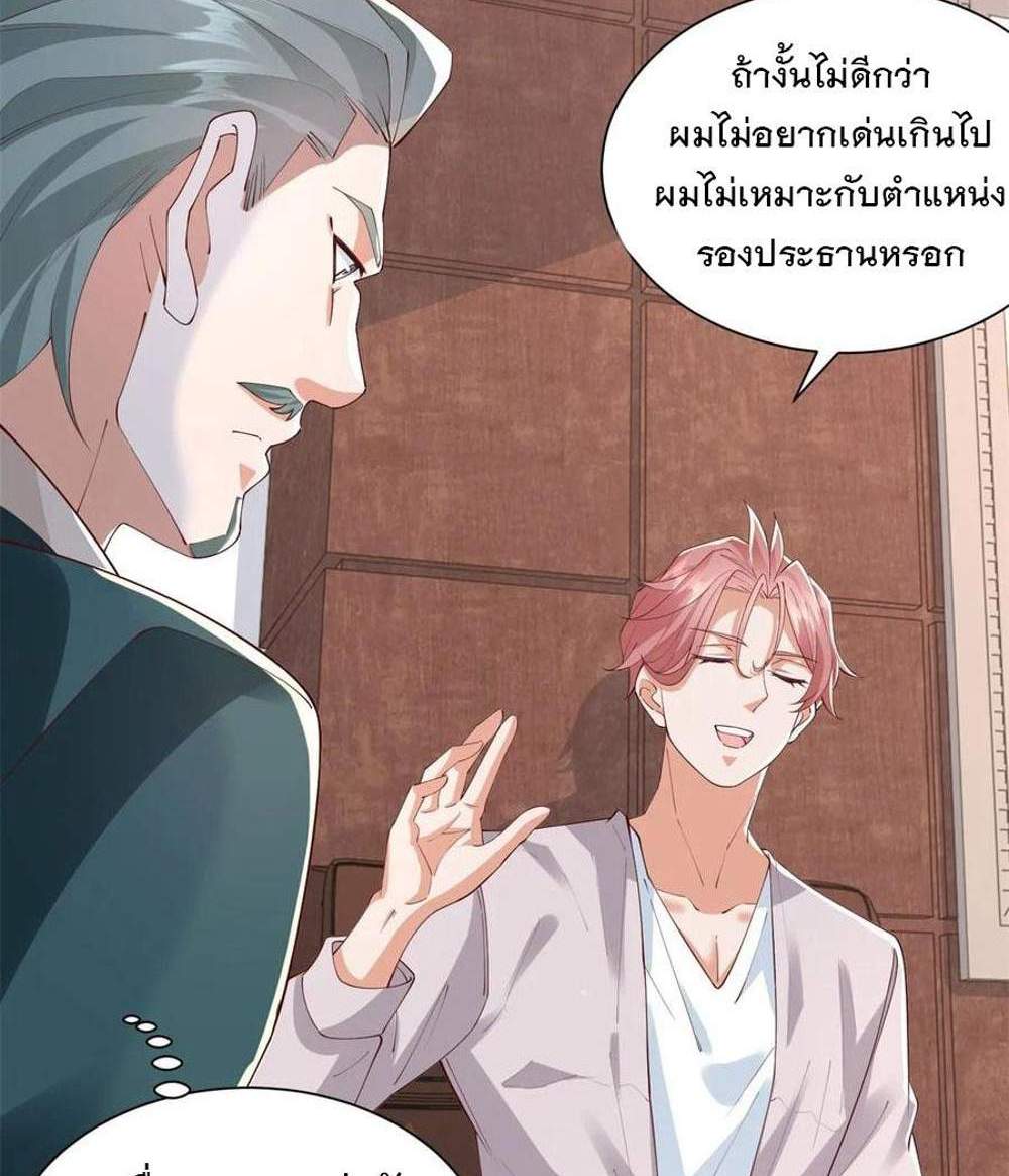 Legendary Car-Hailing System แปลไทย