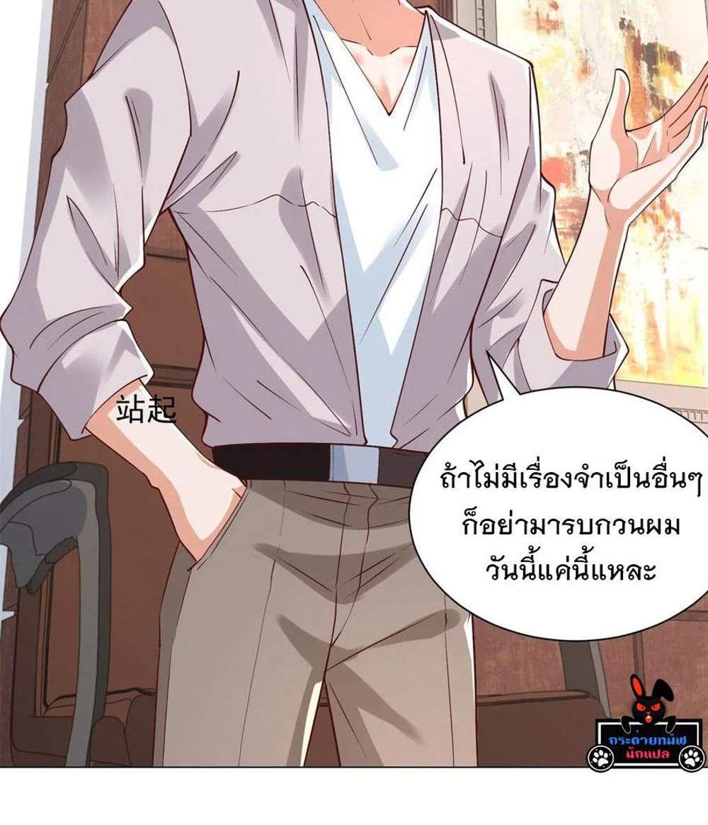 Legendary Car-Hailing System แปลไทย