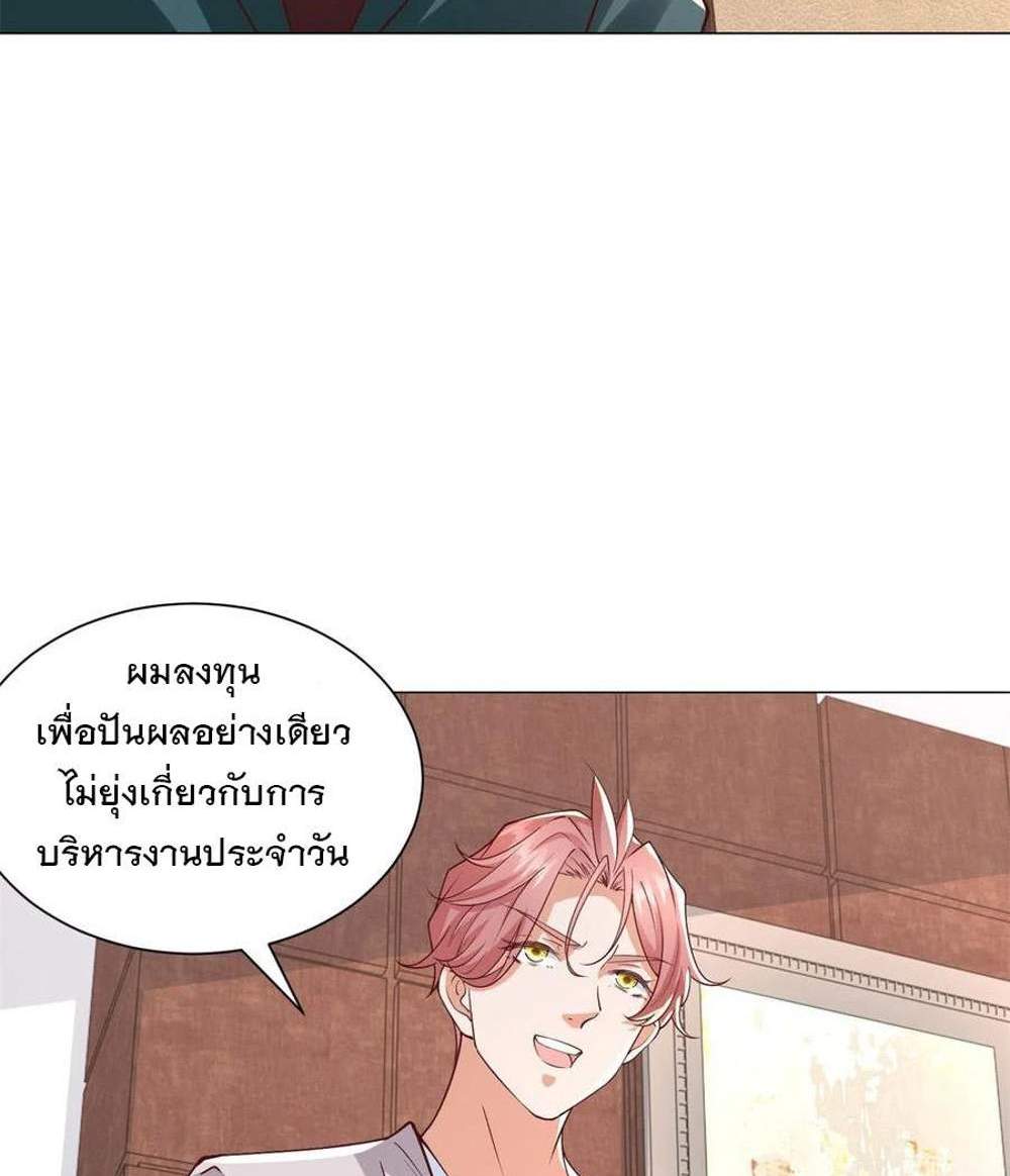 Legendary Car-Hailing System แปลไทย