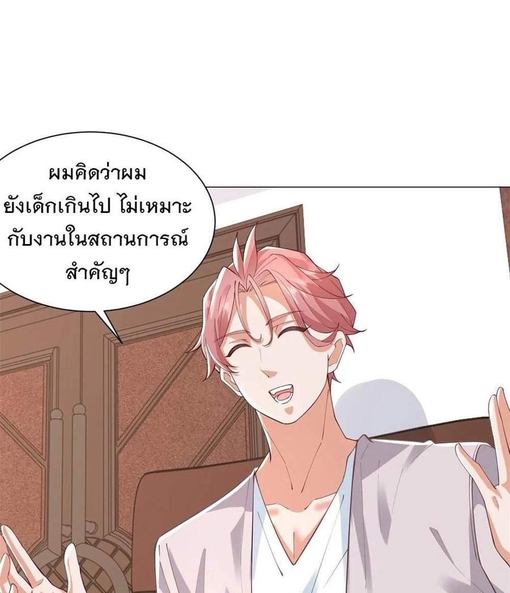 Legendary Car-Hailing System แปลไทย