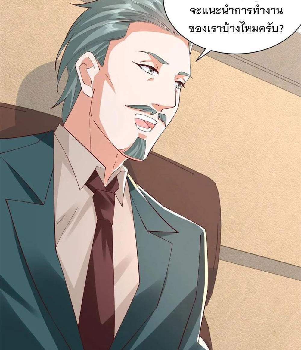 Legendary Car-Hailing System แปลไทย