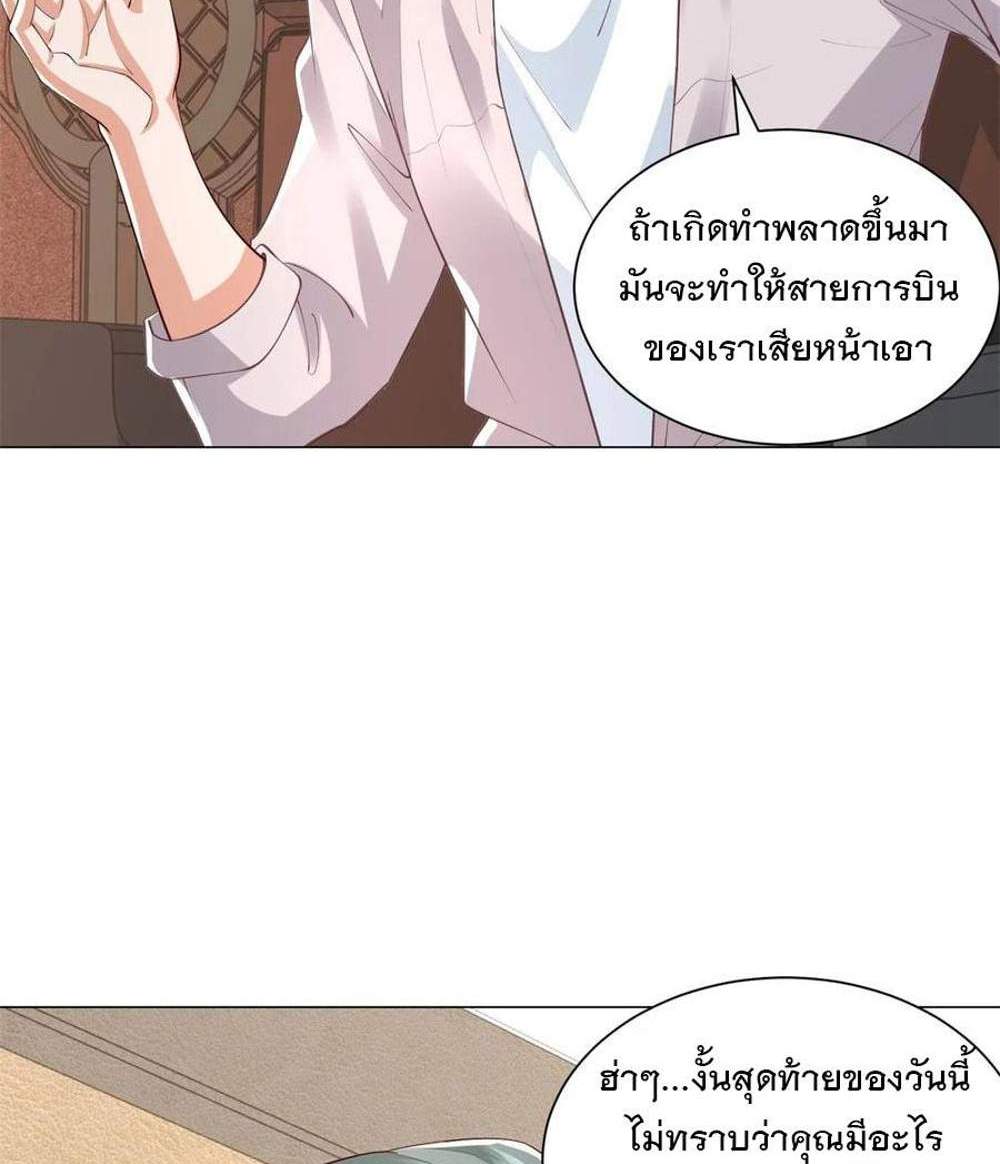 Legendary Car-Hailing System แปลไทย