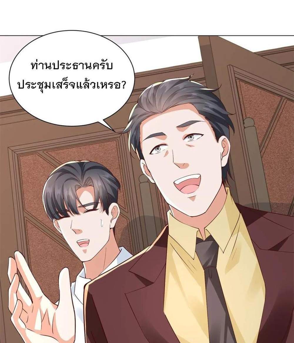 Legendary Car-Hailing System แปลไทย