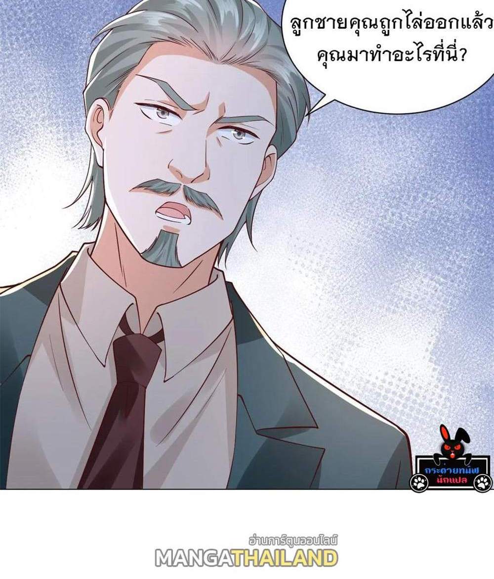 Legendary Car-Hailing System แปลไทย