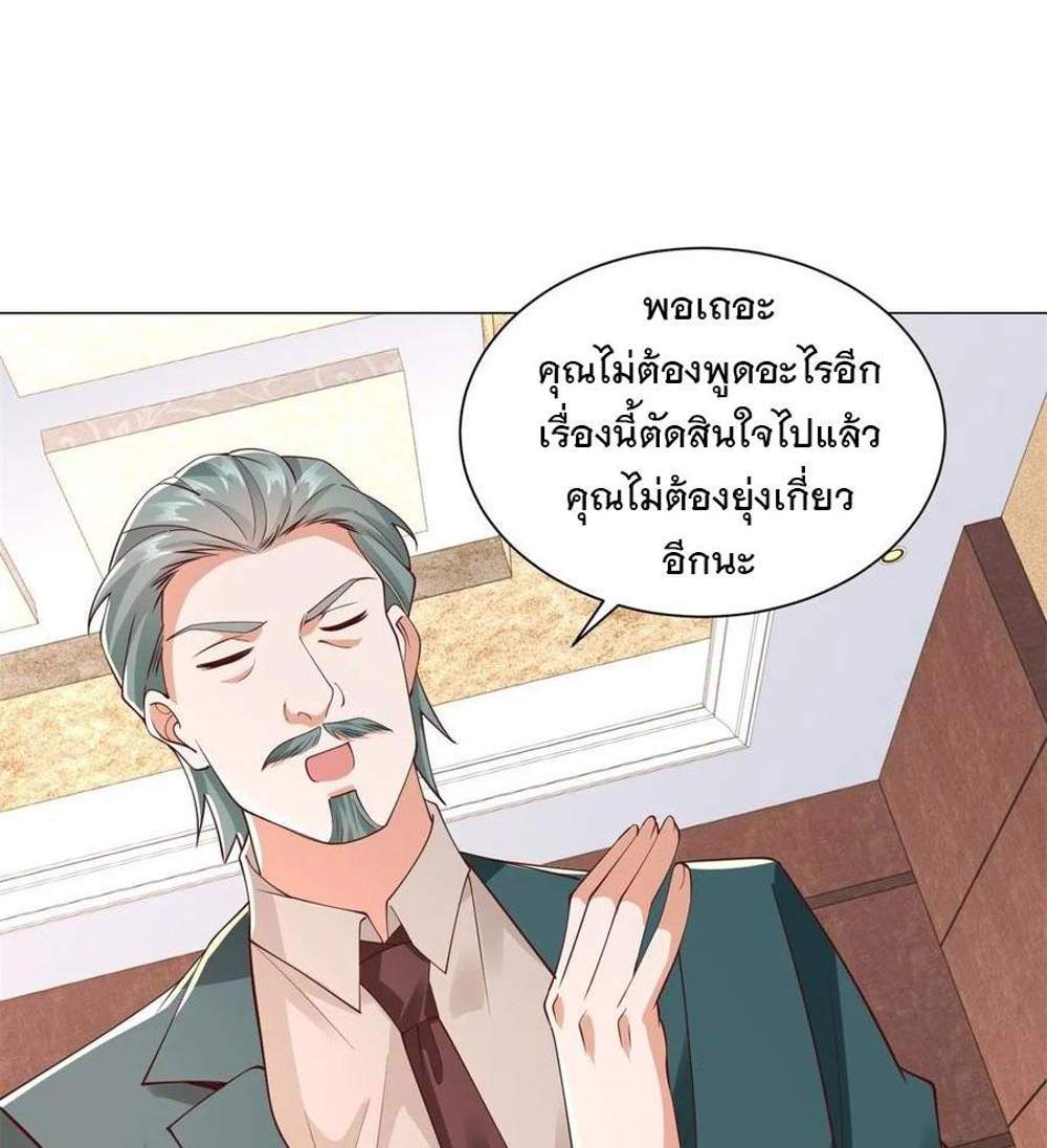Legendary Car-Hailing System แปลไทย