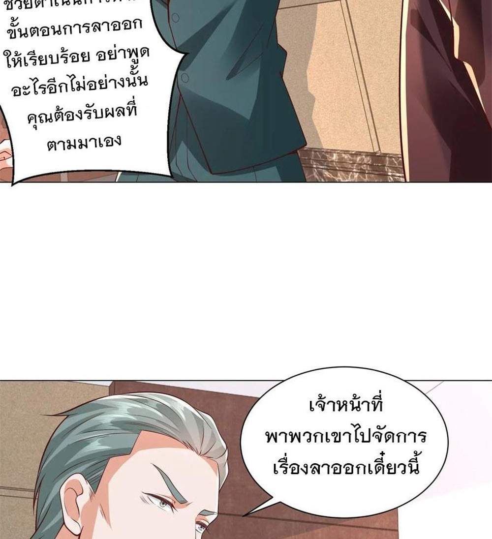 Legendary Car-Hailing System แปลไทย