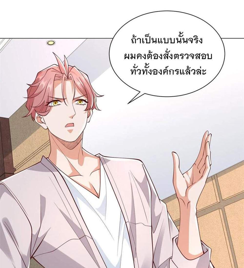 Legendary Car-Hailing System แปลไทย