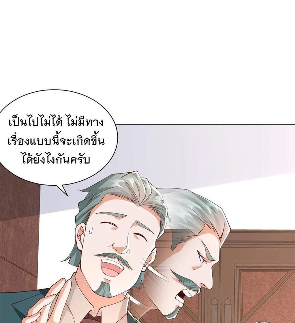 Legendary Car-Hailing System แปลไทย