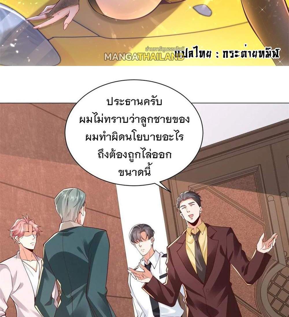 Legendary Car-Hailing System แปลไทย