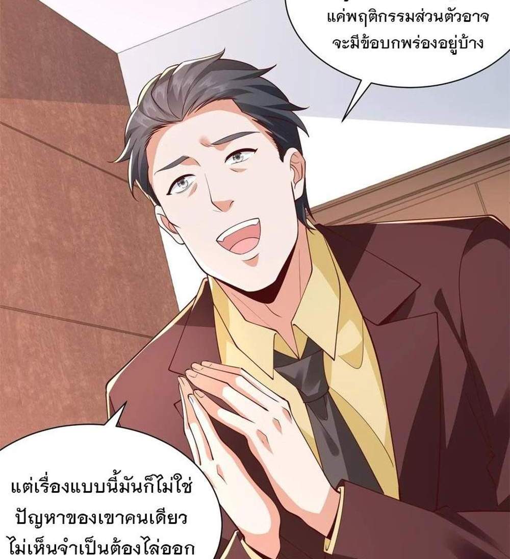 Legendary Car-Hailing System แปลไทย