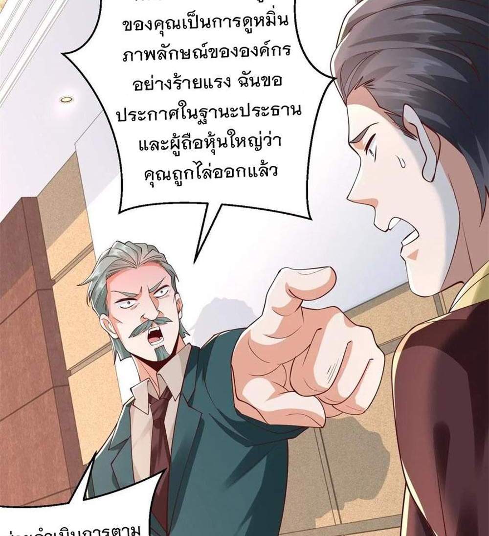 Legendary Car-Hailing System แปลไทย