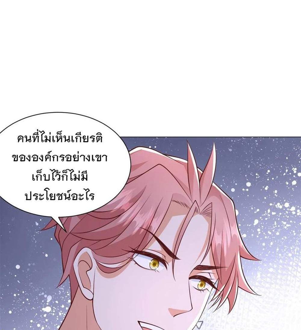 Legendary Car-Hailing System แปลไทย