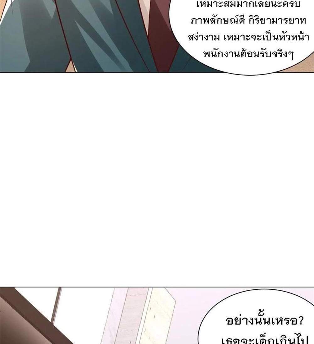 Legendary Car-Hailing System แปลไทย