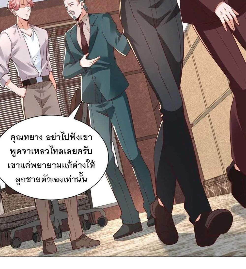 Legendary Car-Hailing System แปลไทย