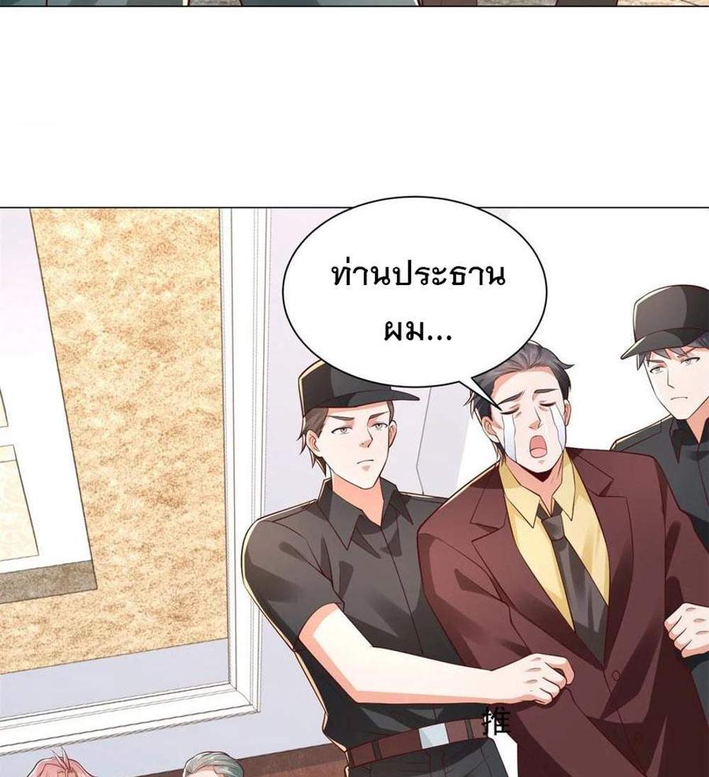 Legendary Car-Hailing System แปลไทย