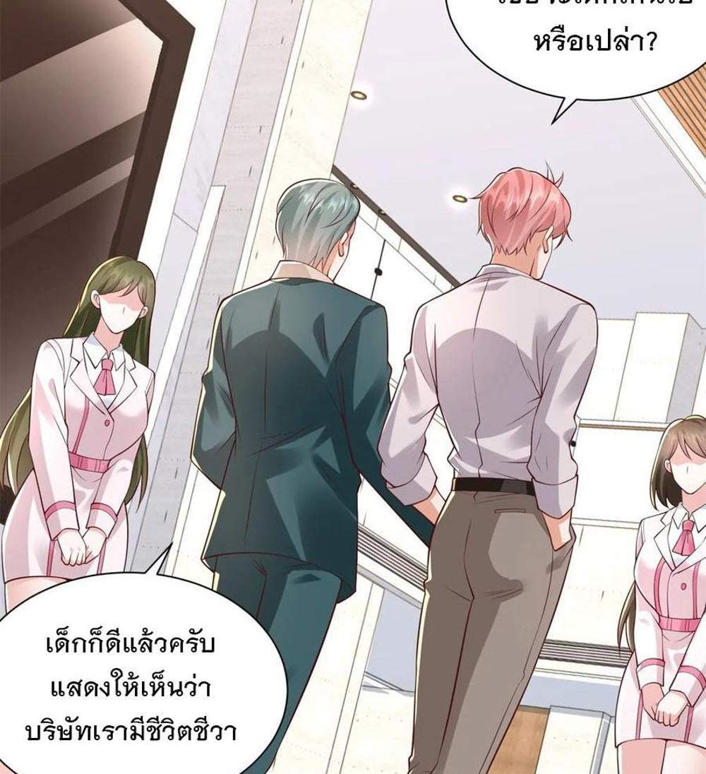 Legendary Car-Hailing System แปลไทย