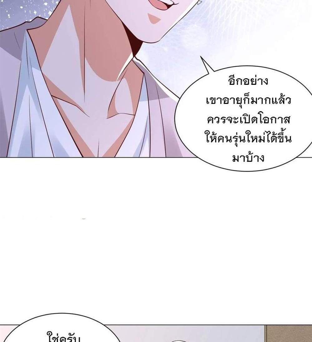 Legendary Car-Hailing System แปลไทย