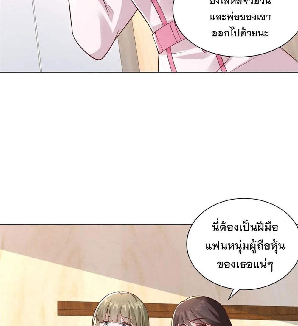 Legendary Car-Hailing System แปลไทย