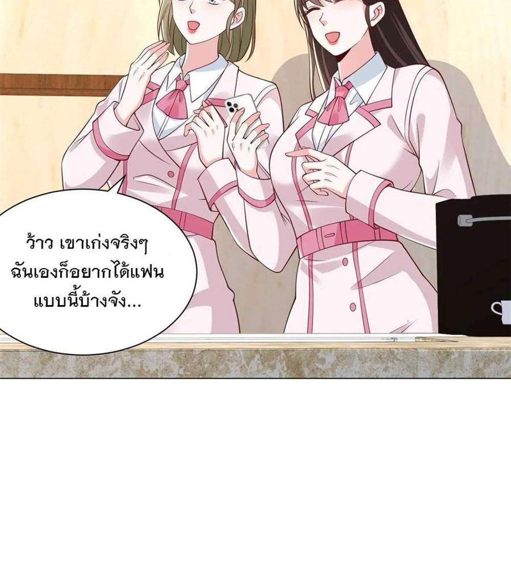 Legendary Car-Hailing System แปลไทย