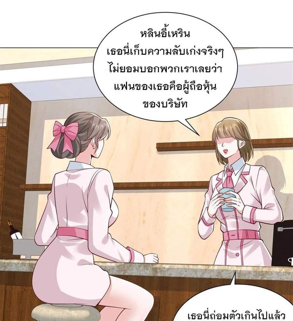 Legendary Car-Hailing System แปลไทย