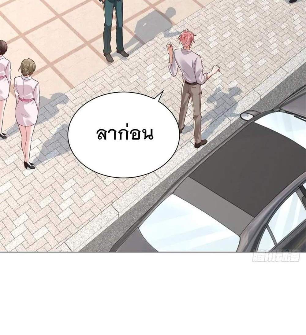 Legendary Car-Hailing System แปลไทย