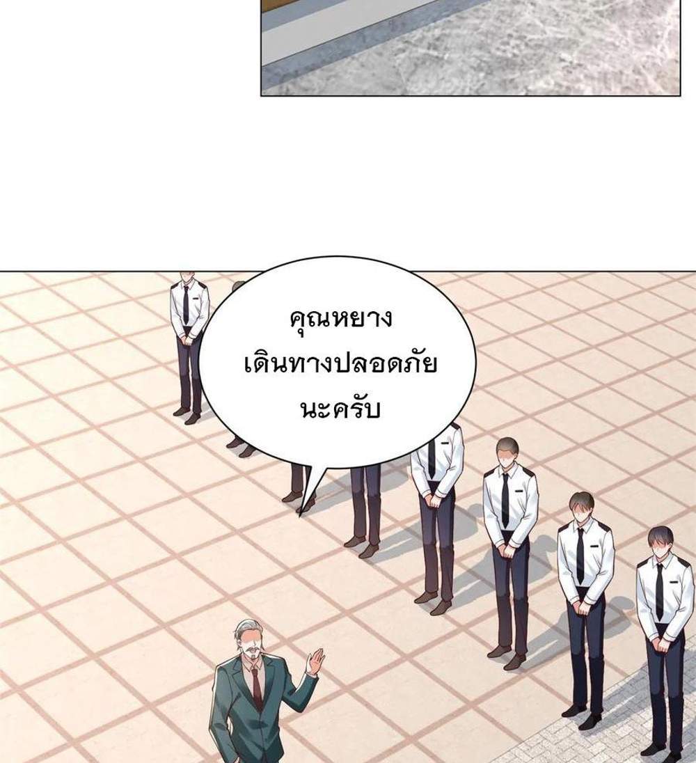 Legendary Car-Hailing System แปลไทย