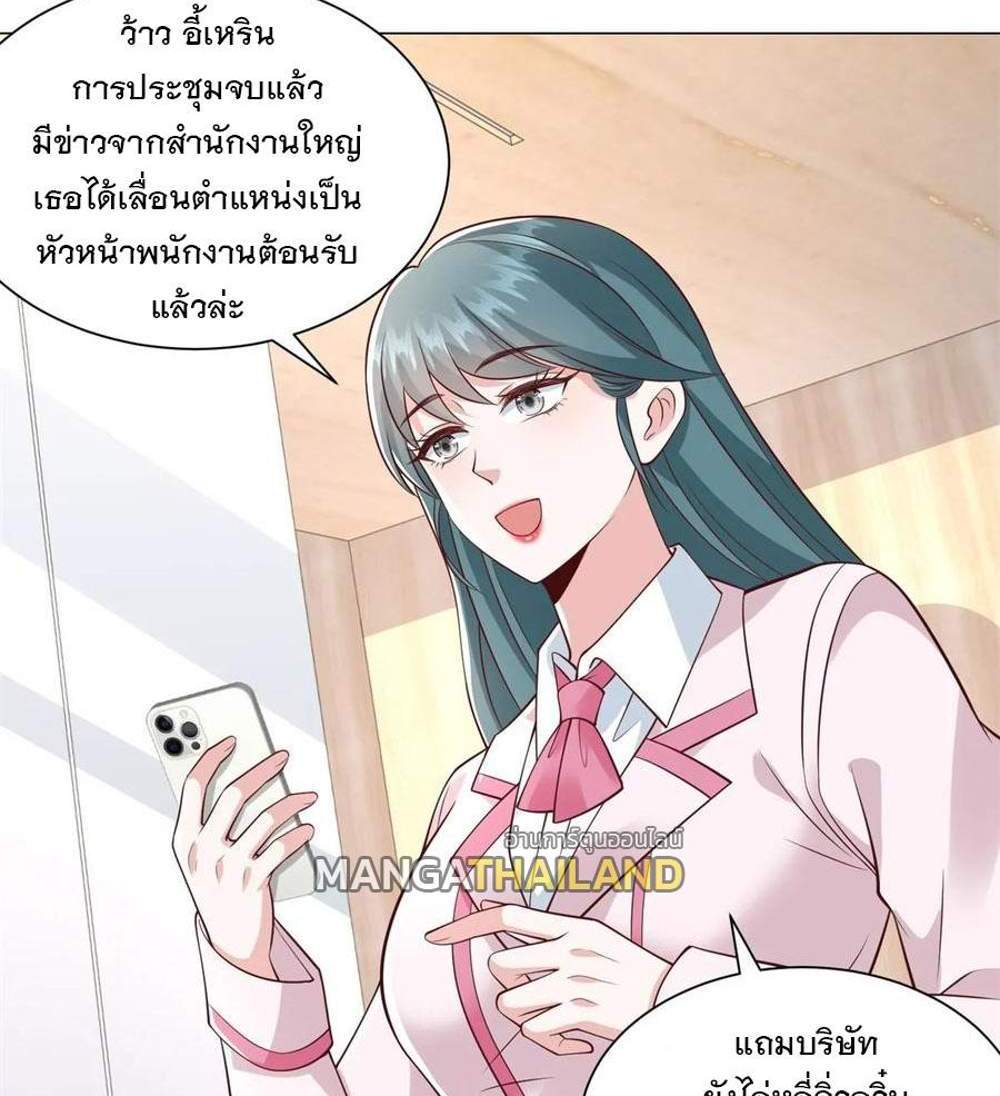 Legendary Car-Hailing System แปลไทย
