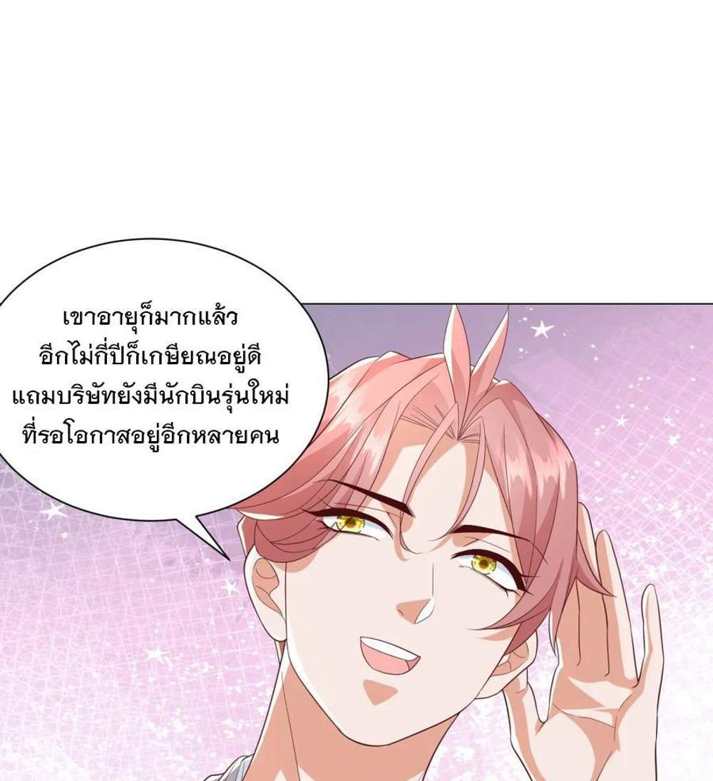 Legendary Car-Hailing System แปลไทย