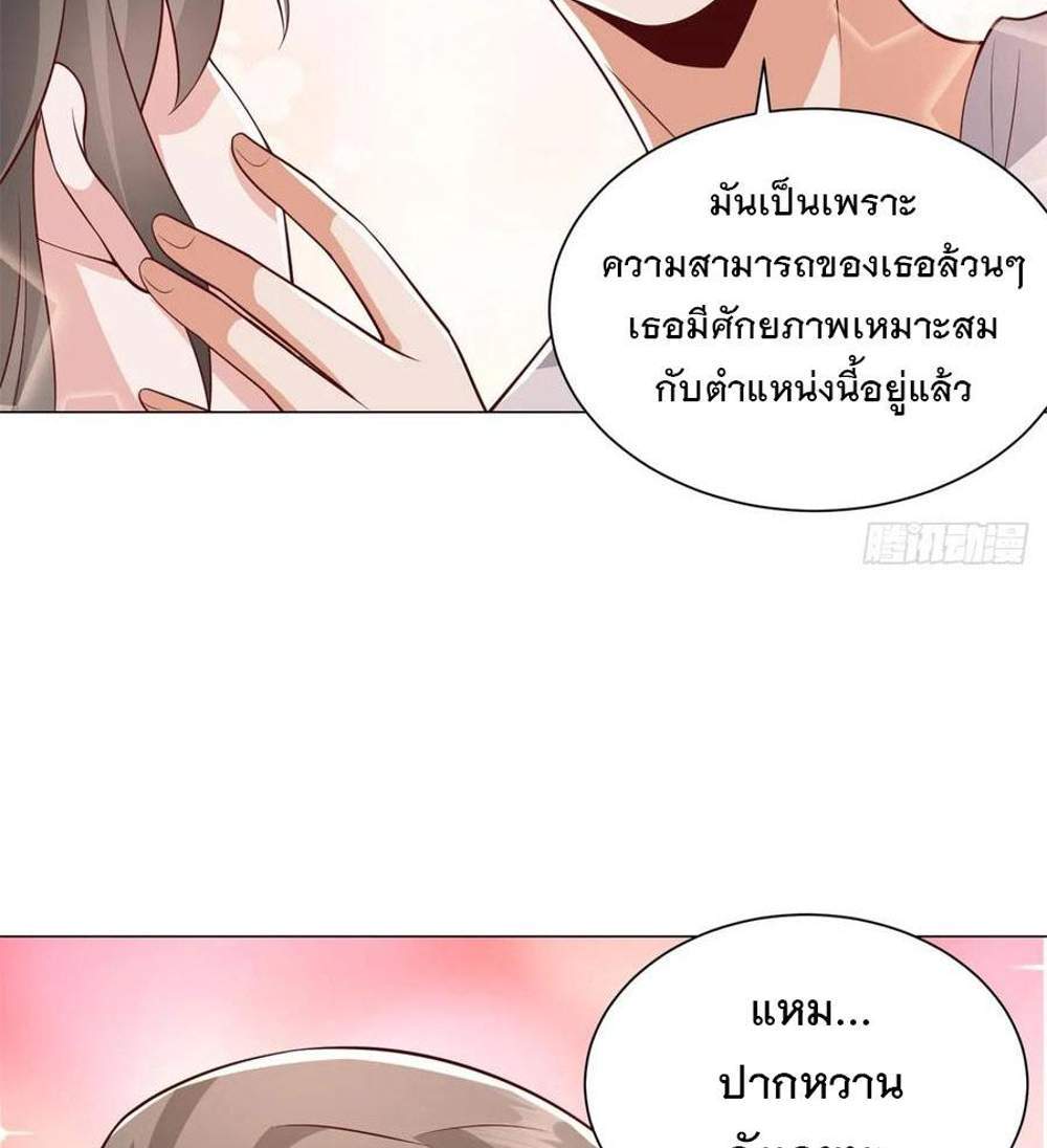 Legendary Car-Hailing System แปลไทย