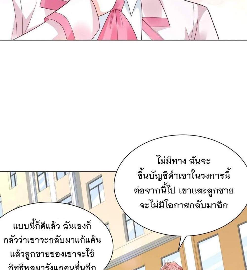 Legendary Car-Hailing System แปลไทย
