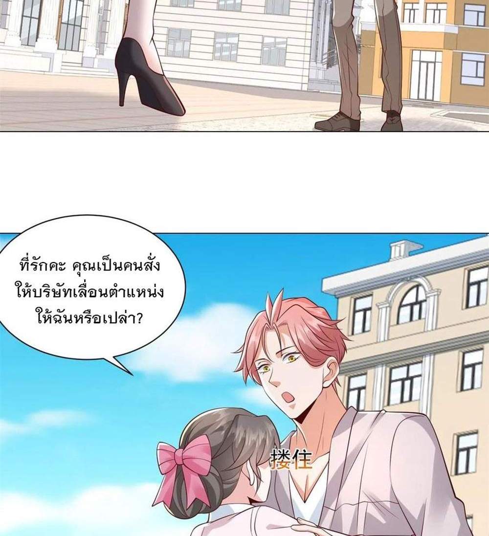 Legendary Car-Hailing System แปลไทย